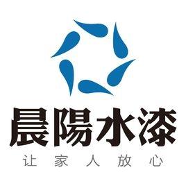 主营产品: 销售:晨阳水漆  水性涂料生产厂家 水性涂料品牌商 经营